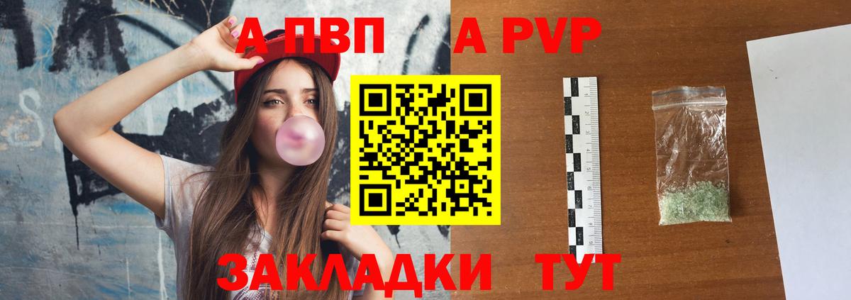 Alpha-PVP СК Строитель