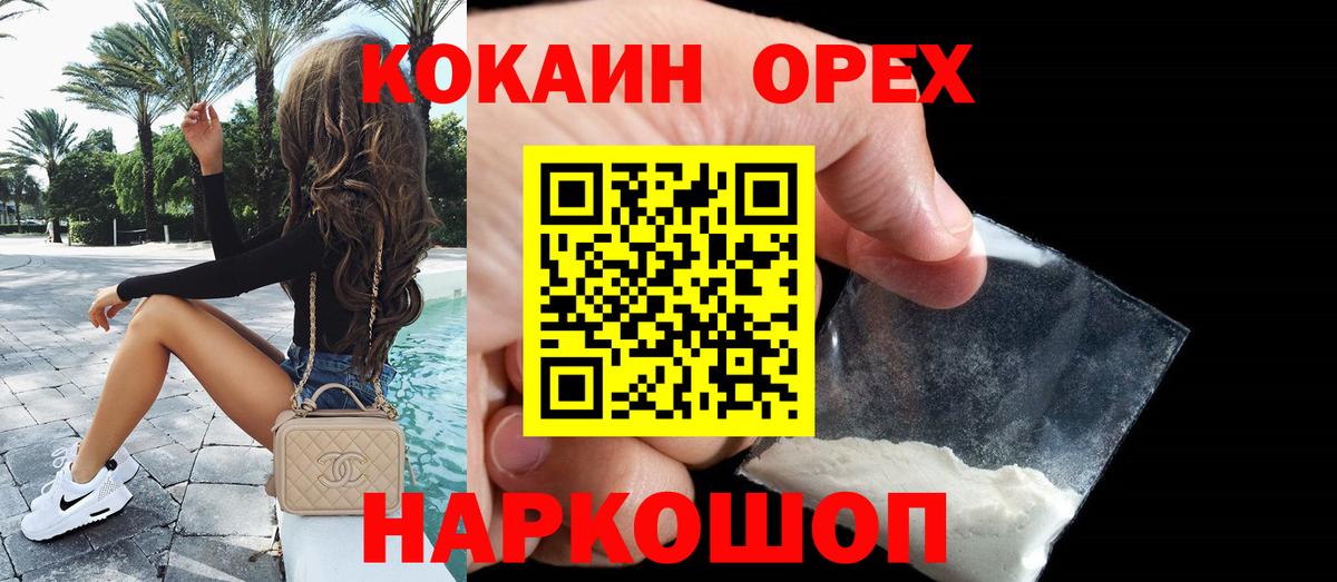 Cocaine 98%  Вход с VPN  Строитель  Cocaine Боливия 