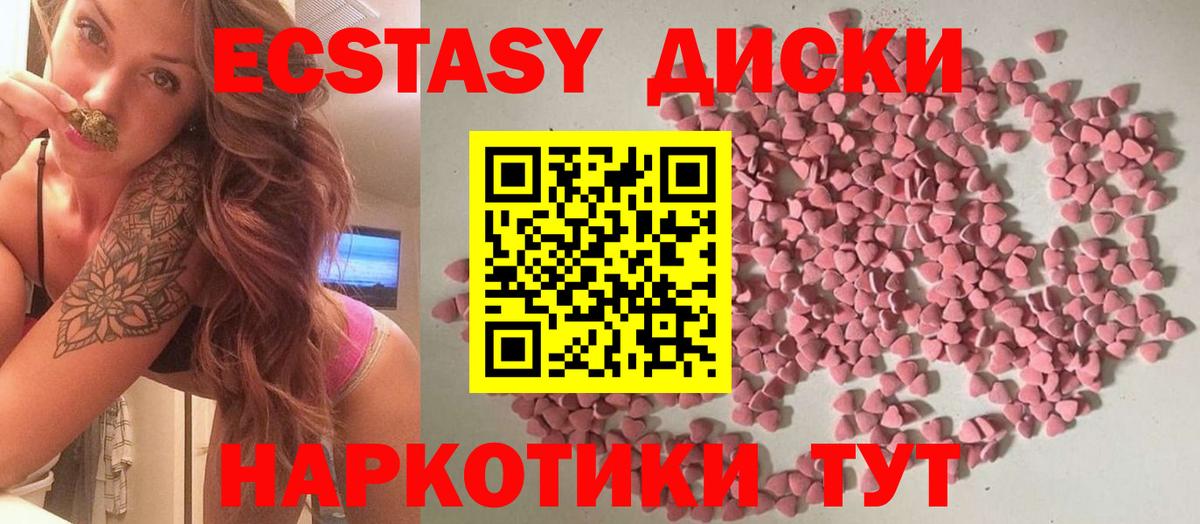Экстази XTC  ЭКСТАЗИ таблы  Строитель  Вход с VPN 