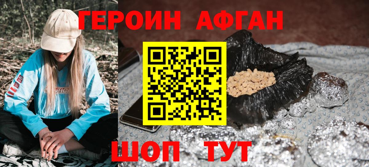 Героин  Вход с VPN  Строитель  Героин герыч 