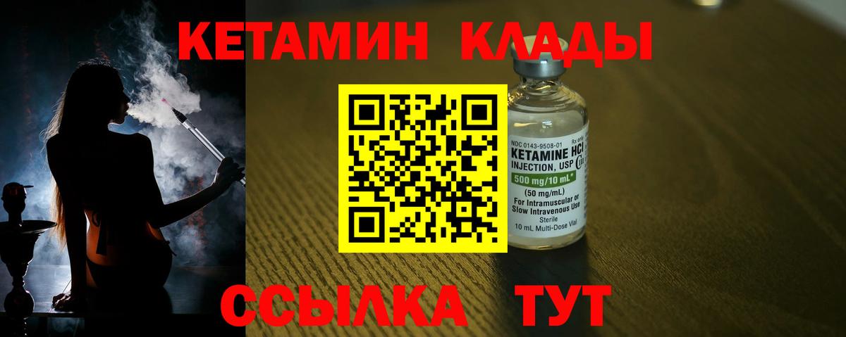 КЕТАМИН ketamine Строитель