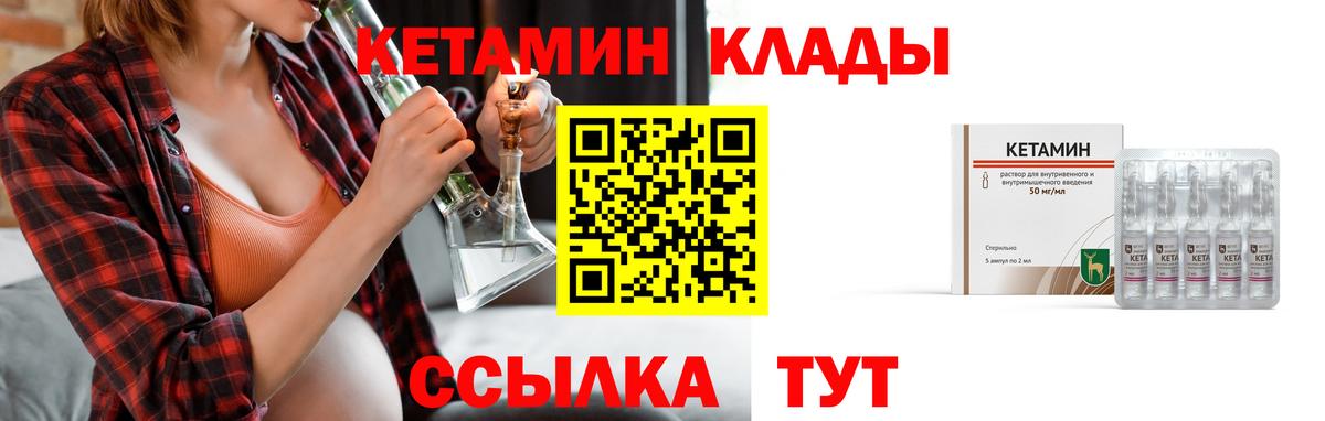 Кетамин VHQ  Вход с VPN  Строитель 