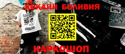 кокаин перу Обь
