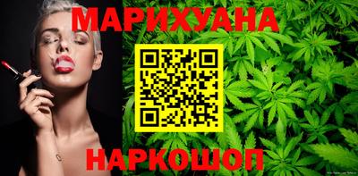 каннабис Обнинск