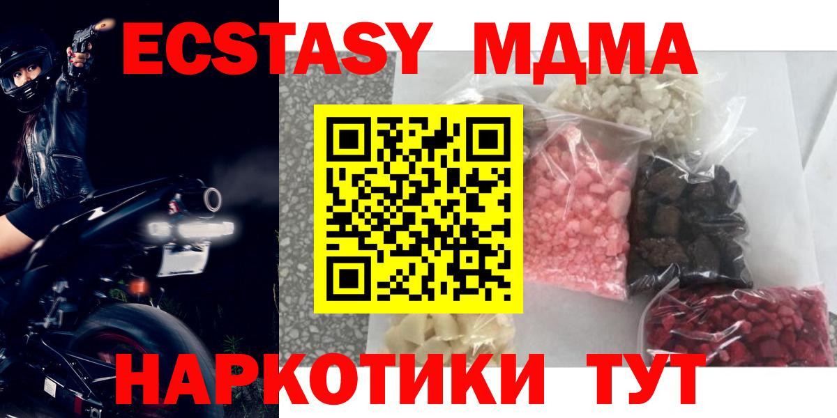 Строитель  МДМА кристаллы  Вход с VPN 