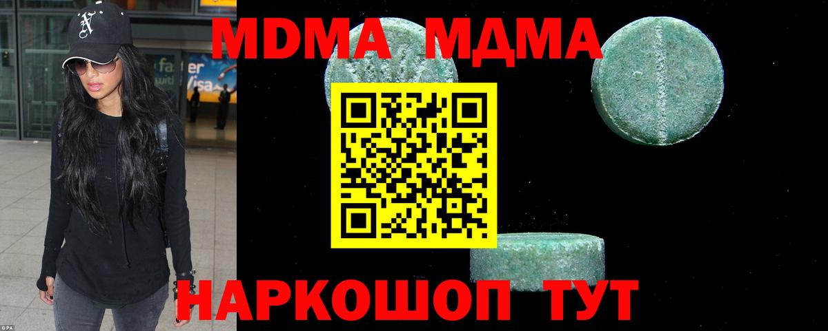 MDMA crystal Строитель