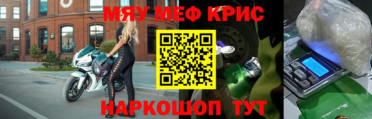 Мефедрон VHQ  Мефедрон мяу мяу  Меф  Вход с VPN  Строитель 