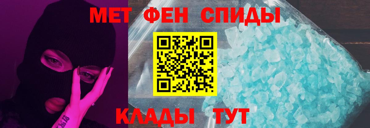 МЕТАМФЕТАМИН винт Строитель