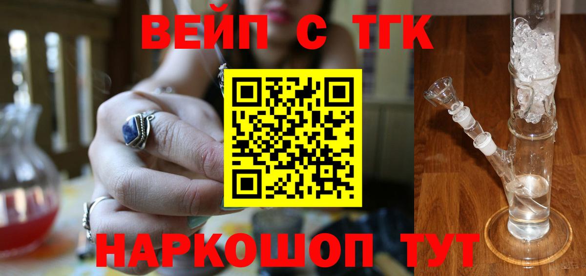 Строитель  Дистиллят ТГК вейп  Вход с VPN 